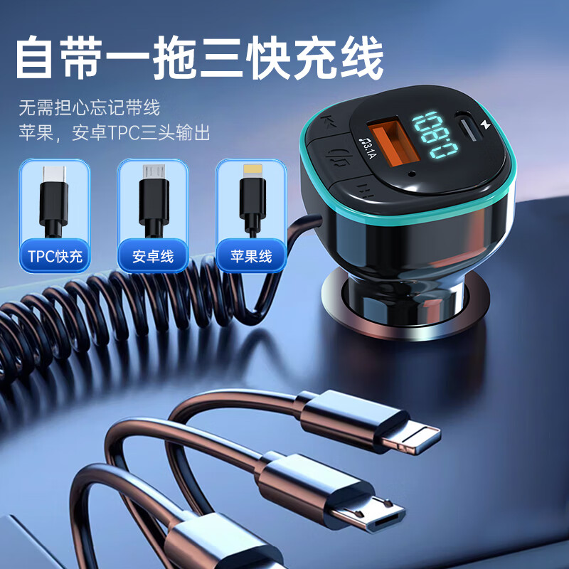 Wise Nation car Bluetooth receiver 5.0 lossless USB disk music MP3 player radio car super fast charging cigarette lighter converter fm suitable for Apple Android Huawei Xiaomi