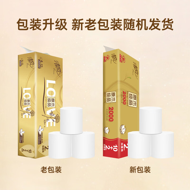Qingfeng Li Yunrui's same style coreless roll paper, solid wood gold 4-layer thickened 2000g/12 rolls toilet paper