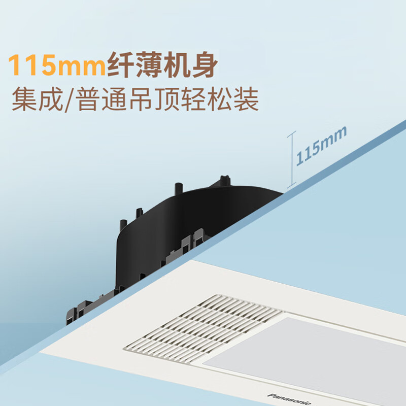 Panasonic Liangba Kitchen Lighting 2-in-1 300x600 Wireless Remote Control Cooling Fan Hair Dryer Kitchen Fan Light FV-RC18SL1/Thin Body/With Lighting