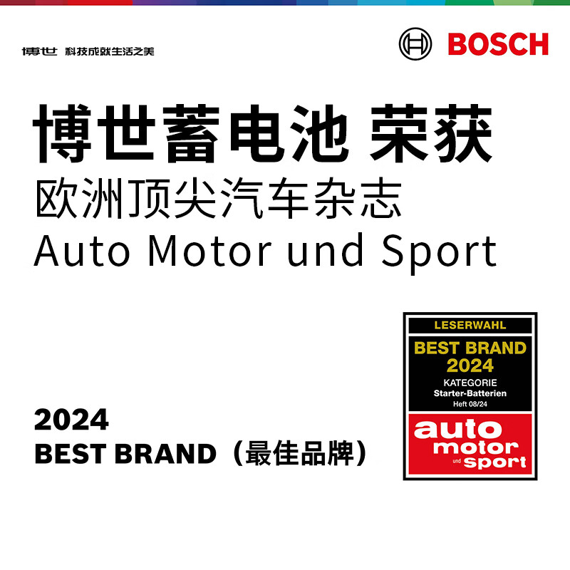 Bosch (BOSCH) car battery original factory adapted maintenance-free L2-400 12V door-to-door installation trade-in