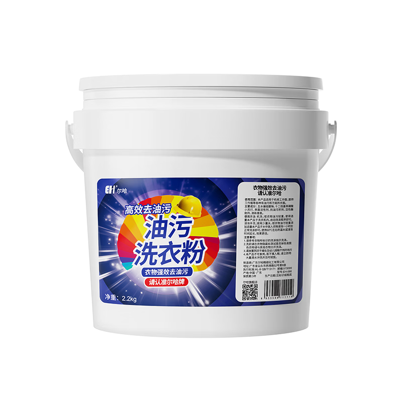 Erha EH EH-066 industrial work clothes oily laundry detergent liquid strong oil removal clothes hotel laundry room cleaning agent 2.2kg/barrel