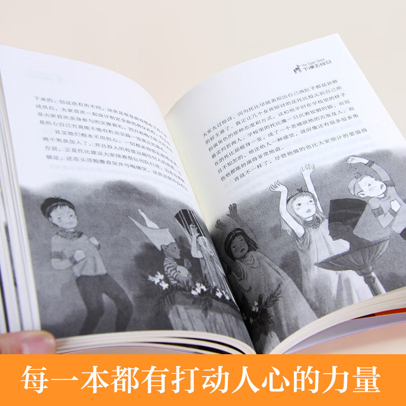 The Ivy League International Award Novel: After Class Goes to Egypt, Newbery Children's Literature Award Silver Award, friendship, adventure, imagination and other themes, must-read for primary and secondary school students in grades 3, 4, 5 and 6, International Children's Literature Award classics, extracurricular reading that affects children's lives.