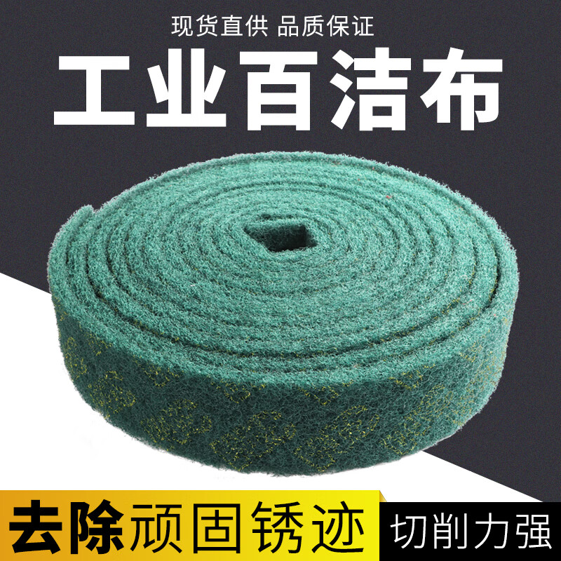 Huili's customized industrial scouring pad containing sandy emery kitchen dishwashing cloth commercial thickened brushed cloth roll stainless steel special green 5m10cmDSM thickened and hardened