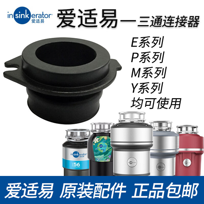 InSinkErator Food Kitchen Waste Disposer Splash Ring Cover Filter Plug Lid Basin Block Deflector Accessories 1 trial pack