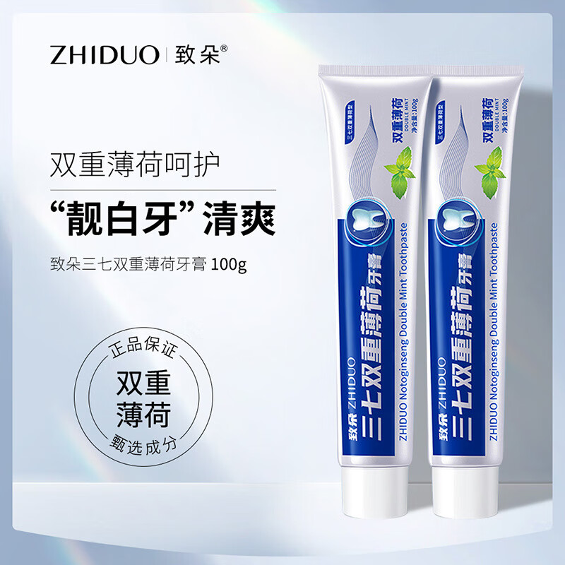 Yayashi Panax notoginseng herbal fire clearing gums and improving odor gum care and tooth protection herbal double mint toothpaste Panax notoginseng herbal double mint toothpaste Panax notoginseng herbal double mint toothpaste *1 box