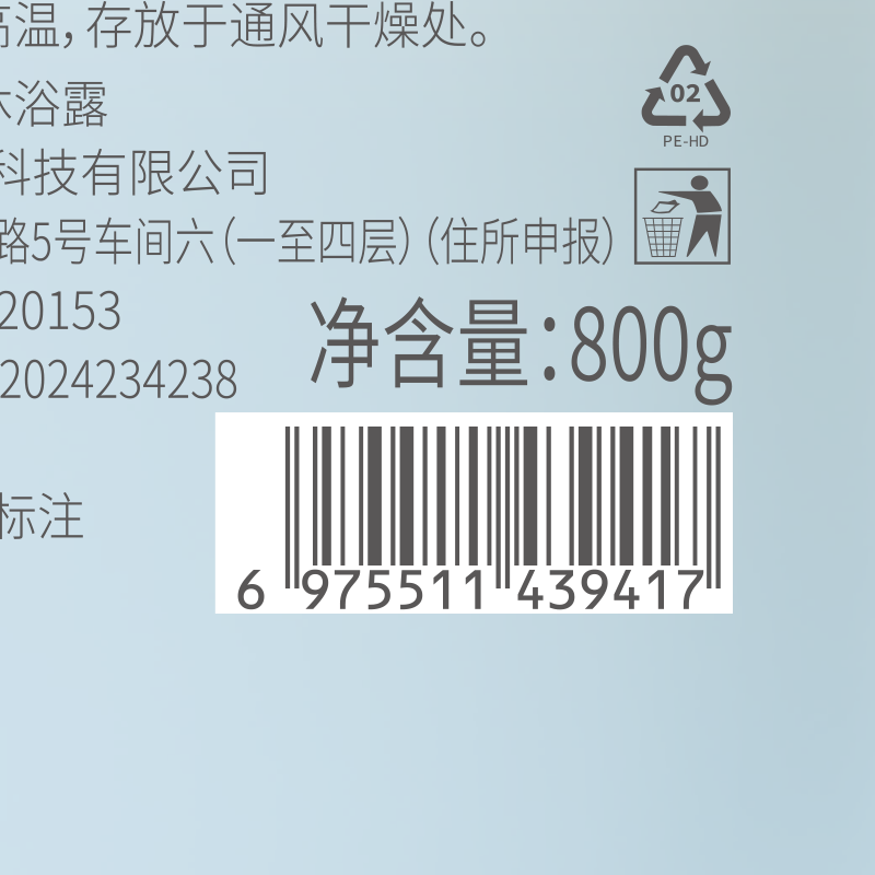 Vitus shower gel for men and women, long-lasting fragrance, 72 hours body oil control, moisturizing and hydrating lotion, No. 1 on the gold list