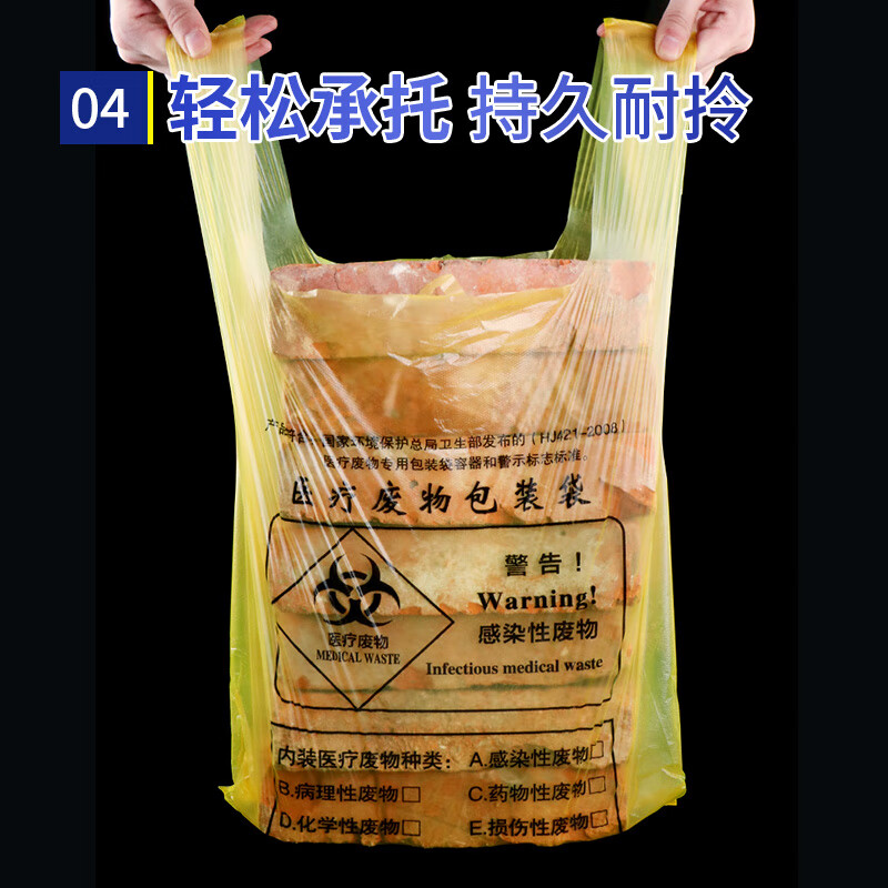 Yizhixuan Medical Waste Bags Flat Mouth 100*120cm*50 Extra Large Thickened 1.8 Silk Yellow Medical Waste Bags for Clinics and Hospitals