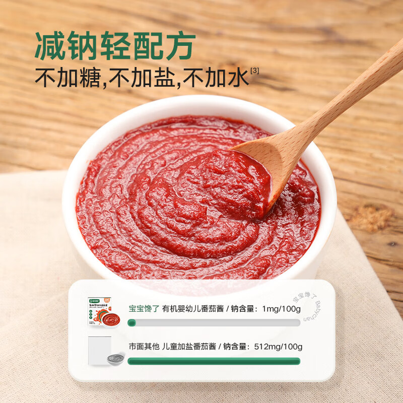Baby is greedy organic infant tomato sauce 120g no added salt mixed rice ingredients children seasoning baby food supplement