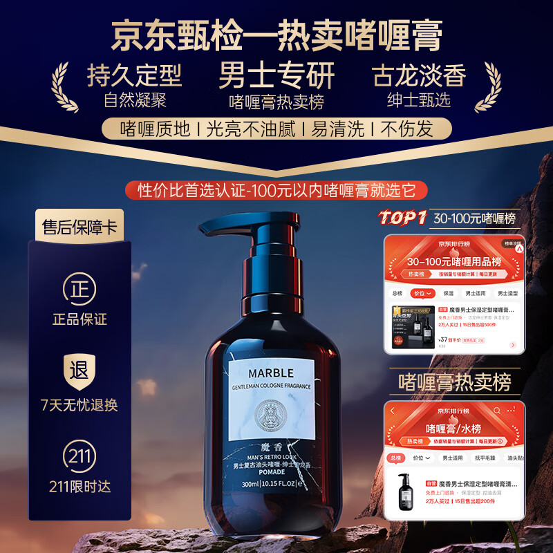 Moxiang Men's Moisturizing Styling Gel Cream Refreshing Big Back Hair Style Oil Head Cream Water Hairspray Spray Long-lasting and Quick-drying