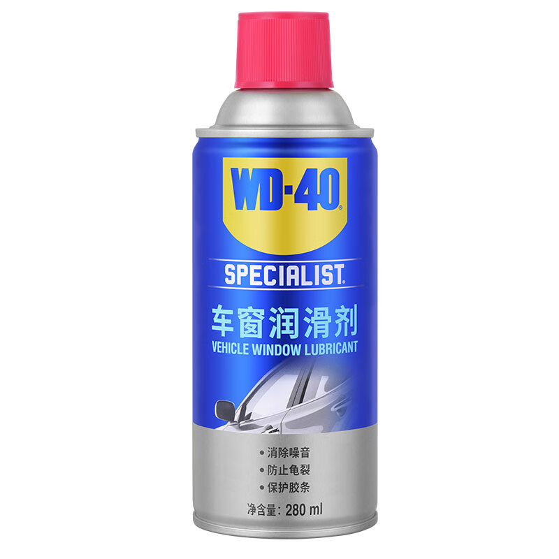 WD-40 car window lubricant wd40 glass lifting noise elimination oil sunroof strip protective agent polishing softening maintenance
