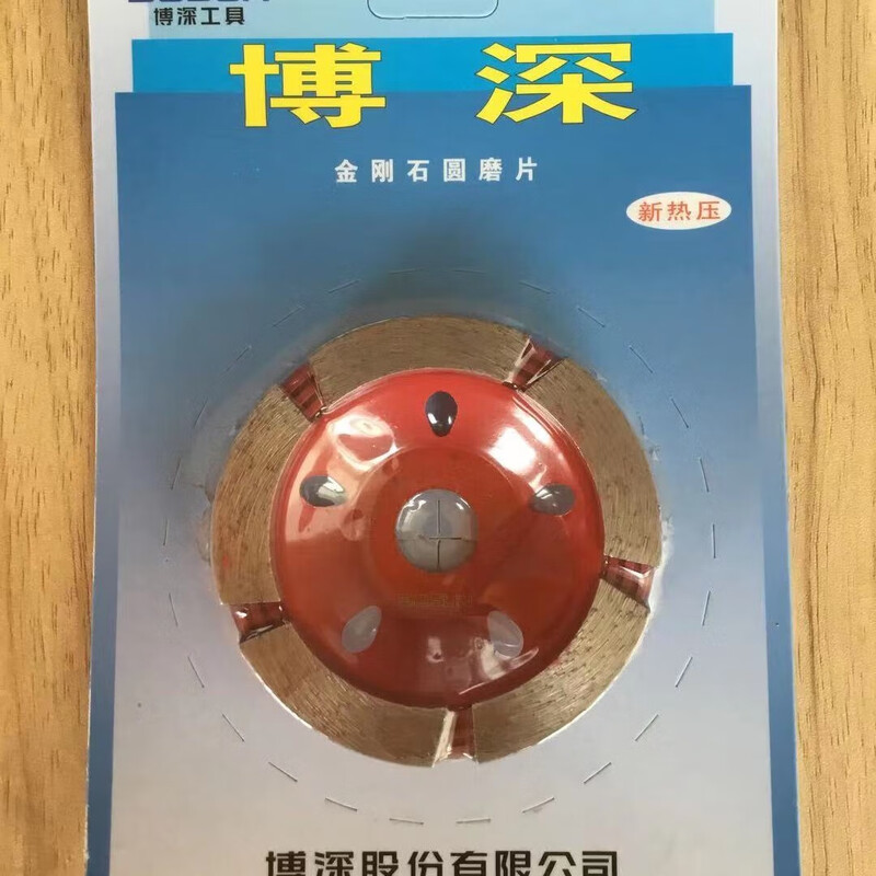 Bosun Boshen grinding wheel angle grinder grinding disc diamond marble material bowl edge grinding wheel concrete cement grinding disc 80 grinding wheel 10 sheets