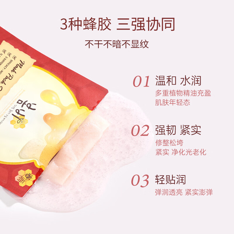 Chunyu (Papa recipe) red ginseng and honey essential oil hydrating mask 10 pieces, deeply locks in moisture, fades fine lines, New Year gift