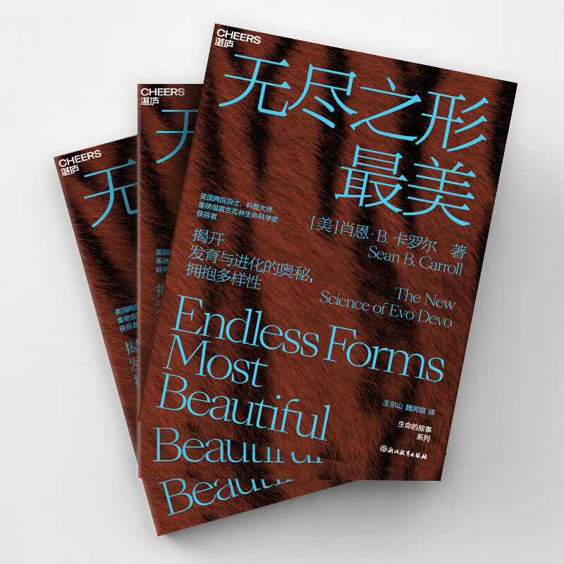 Endless shapes are the most beautiful Uncover the mysteries of development and evolution Embrace diversity Books Zhanlu Books