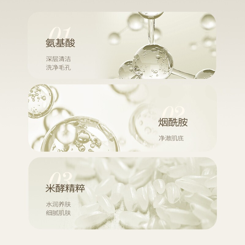 Half Acre Flower Field Amino Acid Cleansing Mousse Facial Cleansing Milk Rice Ferment Oil Control Deep Cleansing Oil Control Gift for Men and Women No. 1