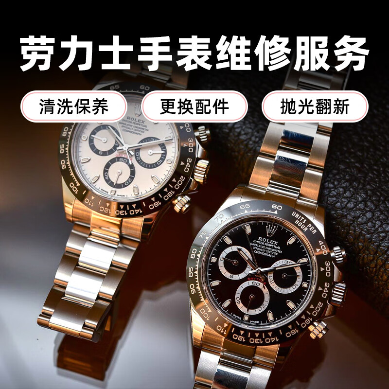 Rolex watch repair, Rolex watch repair, maintenance, refurbishment, polishing, oxidation, repair, internal cleaning, appointment service number