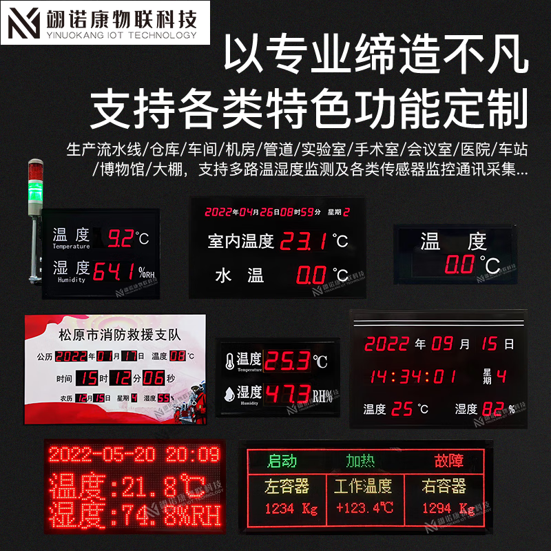 Perpetual Calendar Temperature and Humidity Electronic Signage Customized NTP Network GPS Beidou Time Checkboard LED Display Large Screen 70*45CM NTP Time Calibration