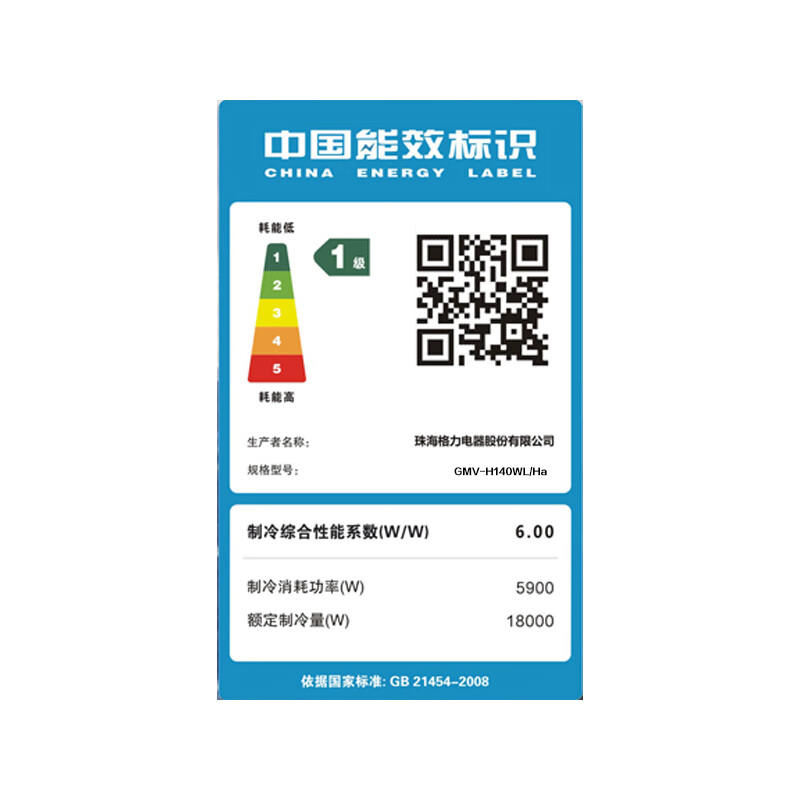 Gree (GREE) Star series 3rd generation central air conditioner household inverter multi-split unit with first-class energy efficiency, one to six, one to five, one to seven, one to four, one to multiple villas and buildings, Star3 small 6 HP GMV-H140WL/Ha, one to five