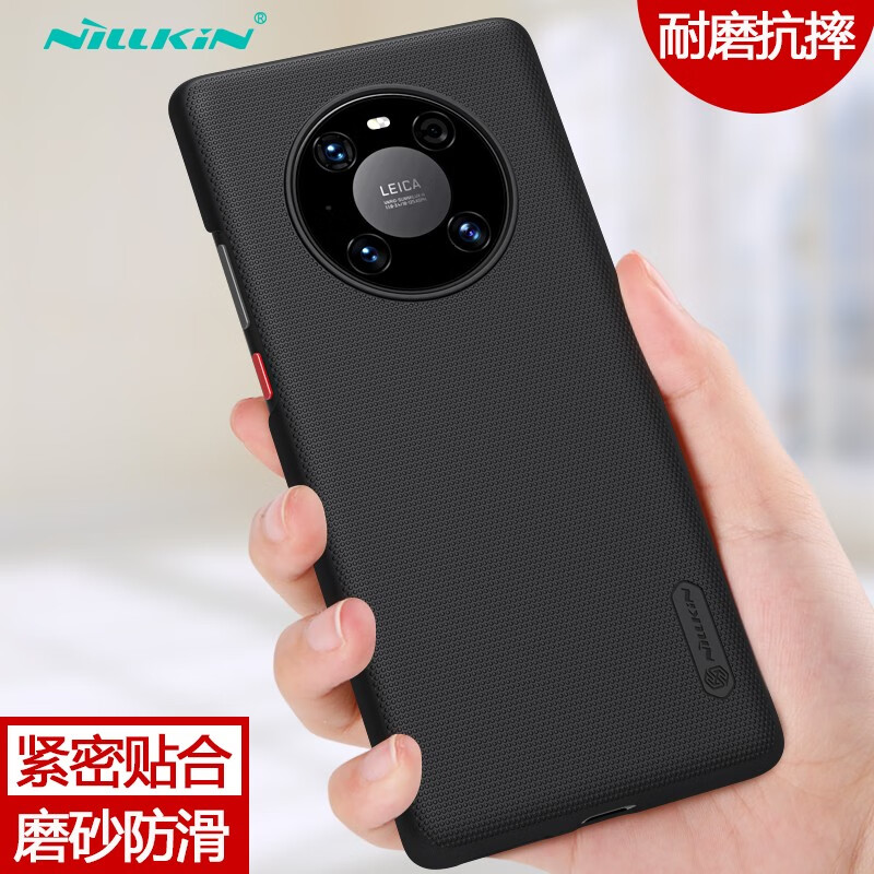 Nelkin is suitable for Huawei Mate40 Pro mobile phone case/mate40 E Pro protective cover universal frosted mobile phone protective case/mobile phone case black
