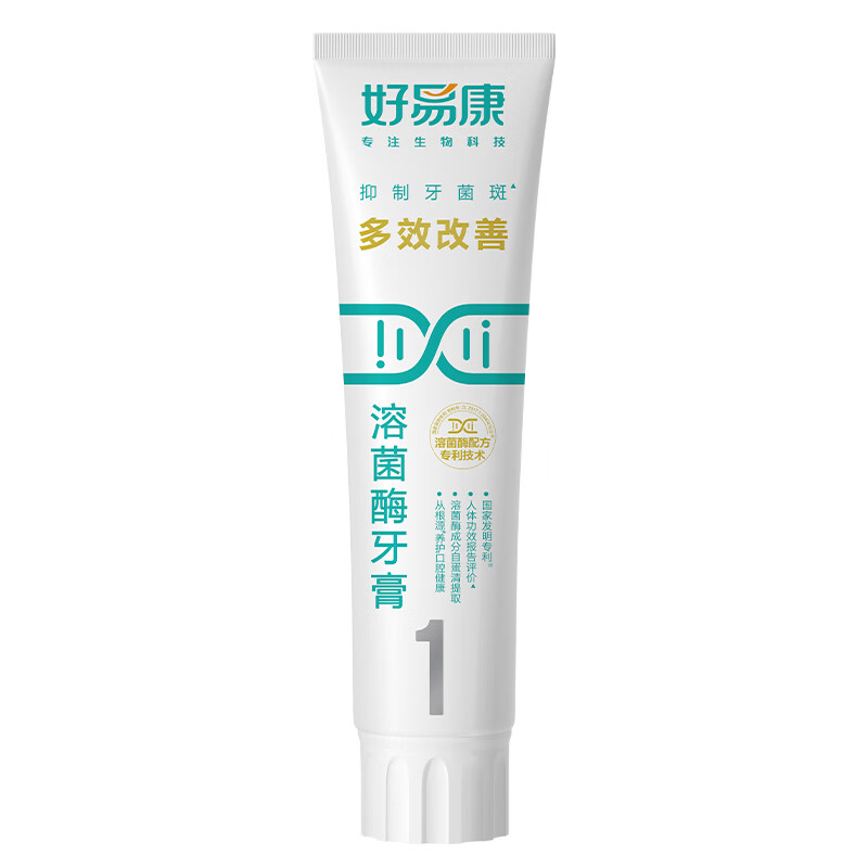 Haoyikang multi-effect gum care lysozyme toothpaste improves plaque, removes stains, whitens and freshens breath No. 1 120g/tube