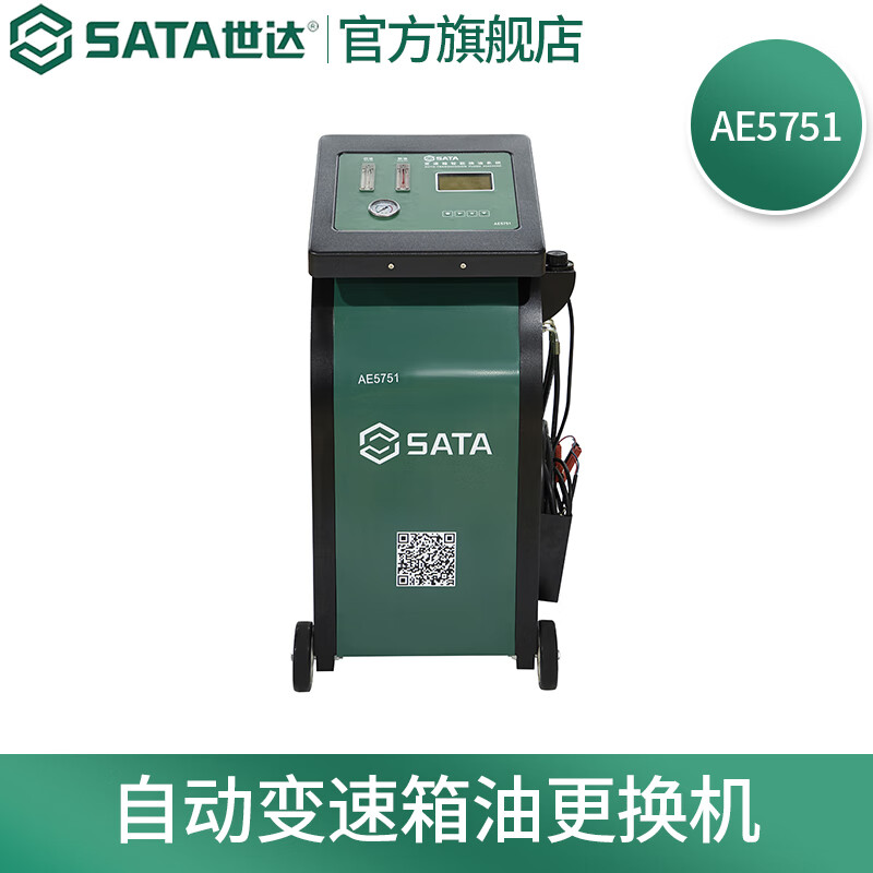 SATA AE5751 automatic transmission oil change machine pre-order