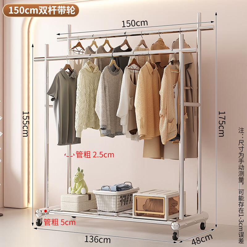 Jingcai stainless steel coat rack floor-standing clothes drying rack J07 cannon foot double pole length 150 height 150*170cm