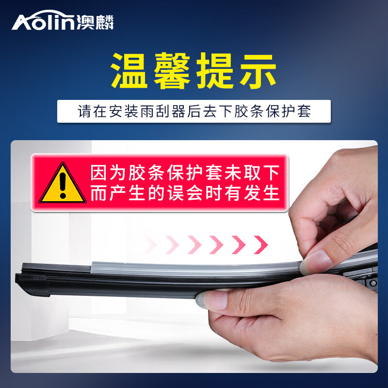 Aolin Geelybo Echibo rear wiper/rear window wiper Geelybo Echibo rear wiper rear wiper original size