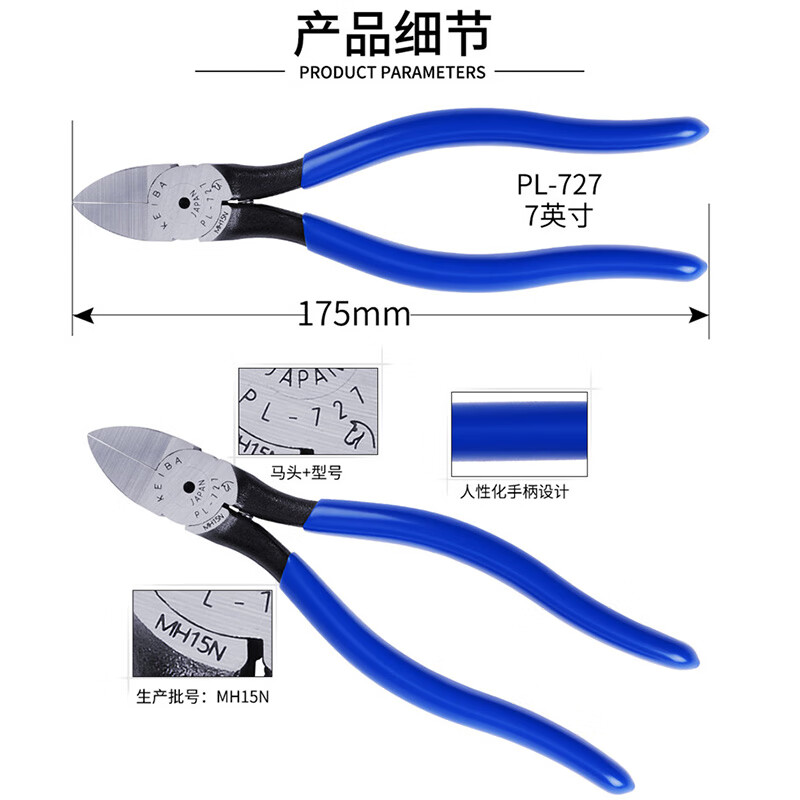KEIBA Japan imported horse brand water mouth pliers diagonal pliers electrician special cutting pliers wire cutting pliers 7 inches PL-727