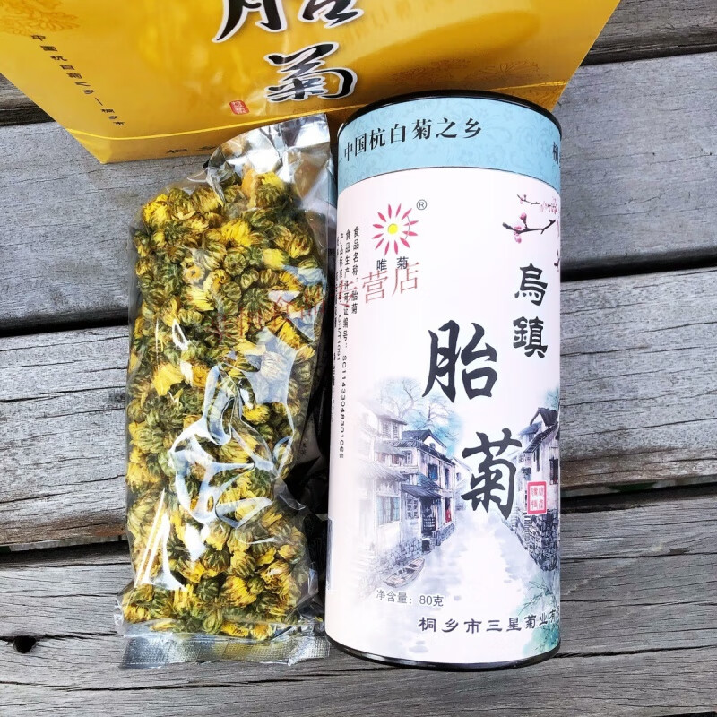 Wuzhen specialty fetal chrysanthemum 50g canned Tongxiang Hangzhou white chrysanthemum buds authentic fire Hangzhou flower tea souvenir 1 can 50g (full 2 cans with gift bag)