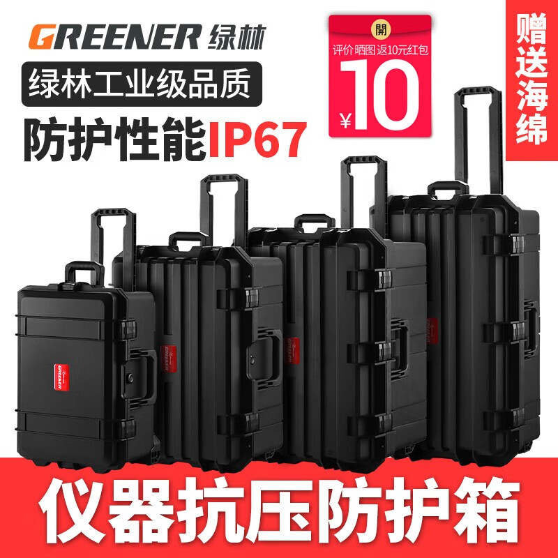 GREENER equipment safety box protective box precision photographic instrument camera storage tool box waterproof and shockproof multi-functional portable J-21 buckle upgrade 575*421*287mm with cotton