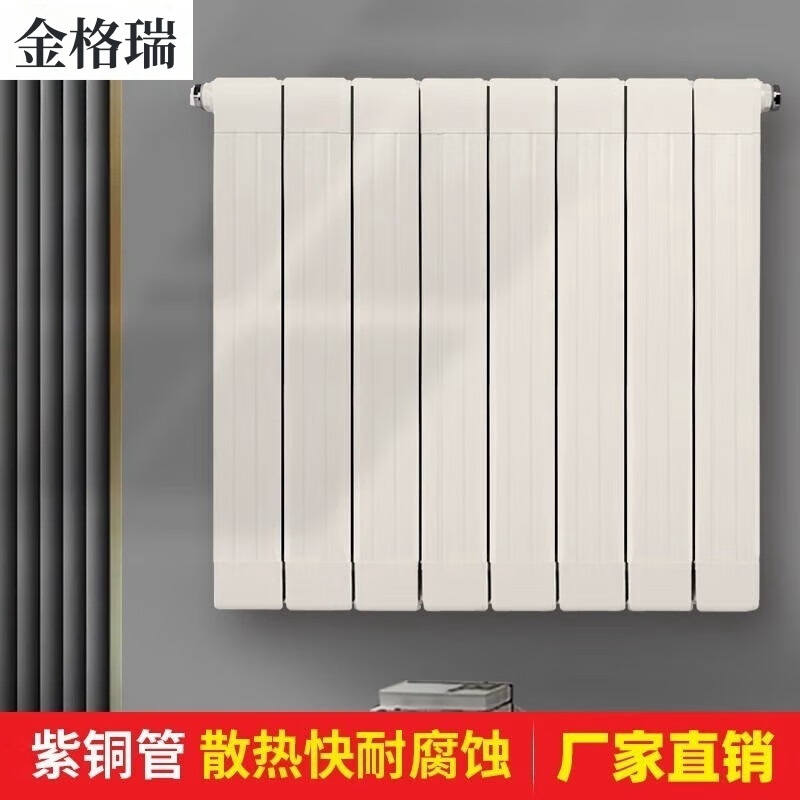 Jingerui copper-aluminum composite radiator household wall-mounted central heating self-heating water heating 85X75 radiator medium 600mm