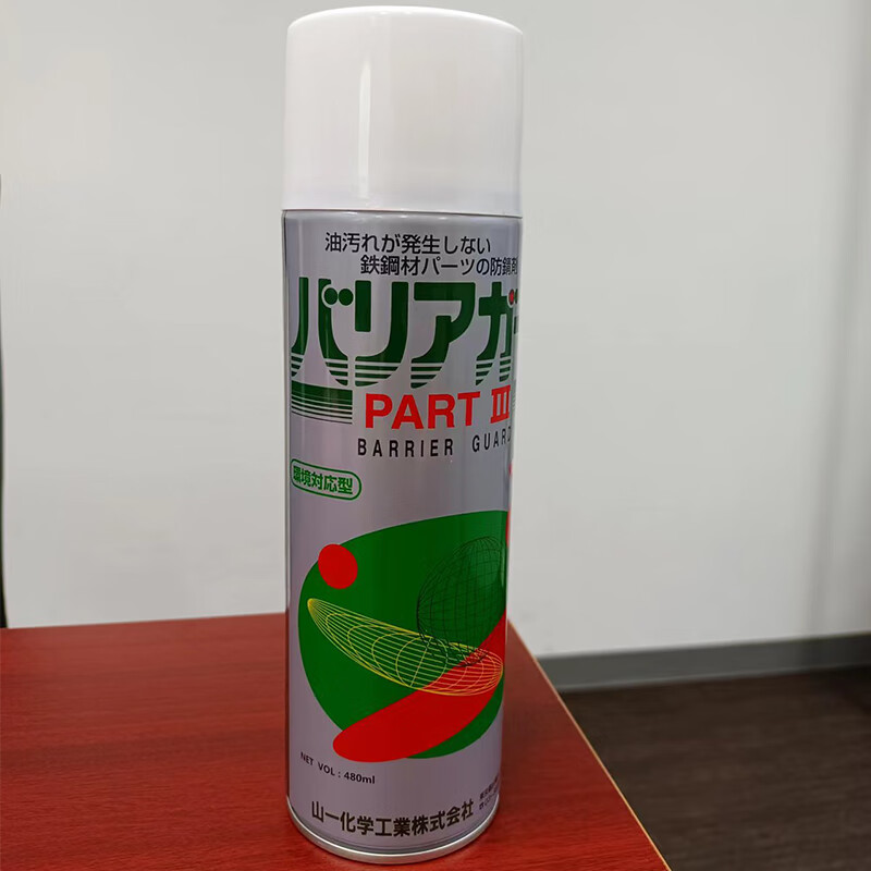Japan's Yamaichi Chemical PART2 oil-free aerosol anti-rust agent long-term mold rust prevention can withstand temperatures of 130 degrees and complies with the Food Hygiene Law 420ml