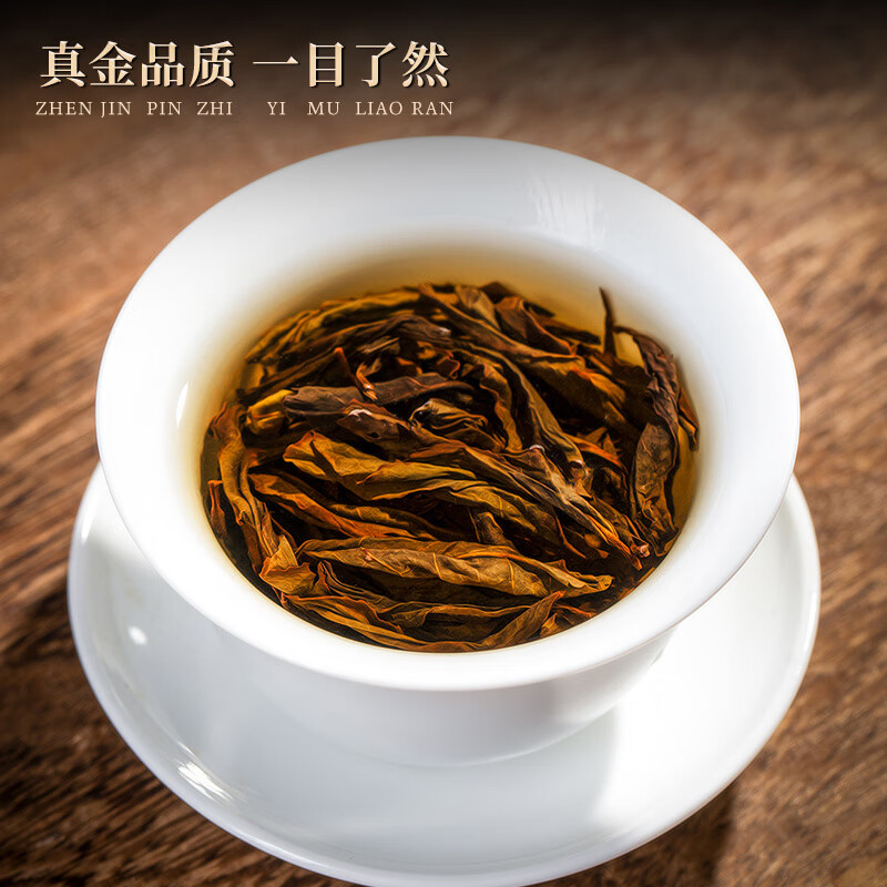 Mingjie Dahongpao New Tea Authentic Wuyi Mountain Specialty Rock Tea Dahongpao Bulk Strong Fragrance Canned Rock Tea Originated from Wuyi Dahongpao 500g Total 5 Special Strong Fragrance