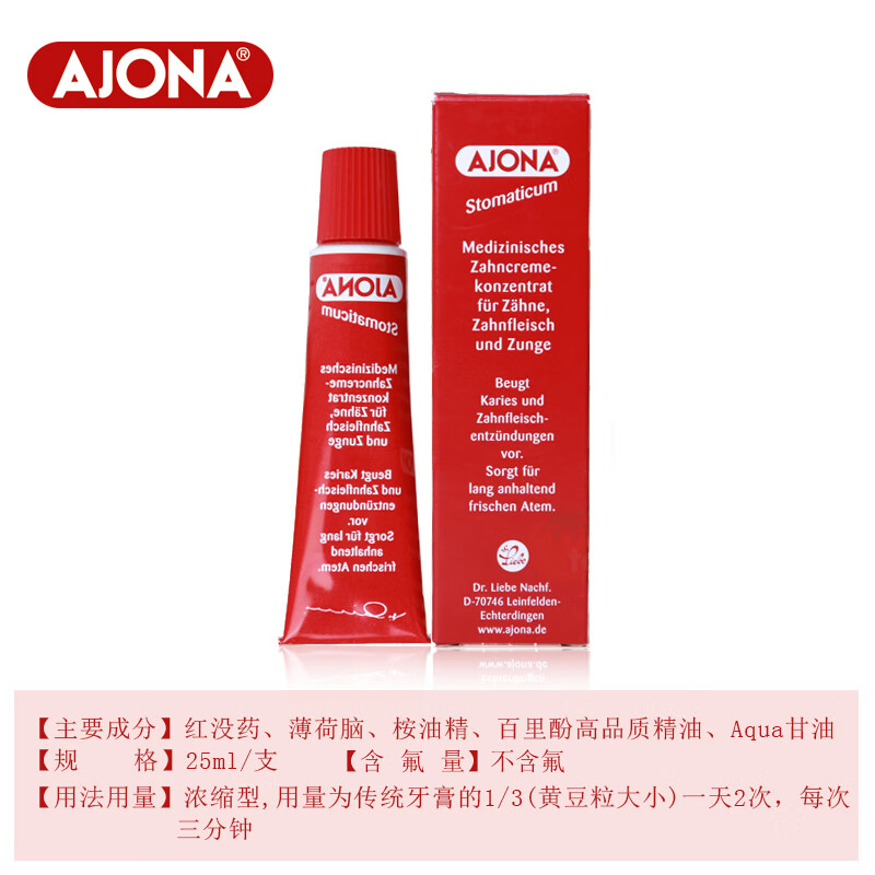 Ajona German small red tube toothpaste for gums, periodontal toothache, gingivitis and bleeding, suppresses oral bacterial ulcers, freshens breath, oral care 25ml*3 bottles