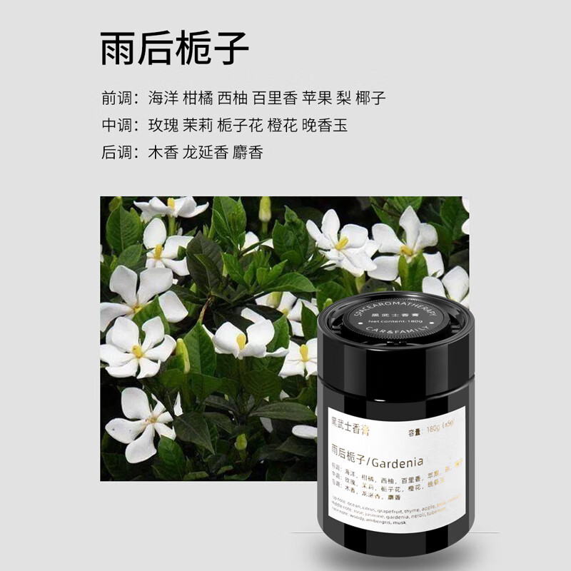 Jiang Xiaoxun car aromatherapy fragrance deodorizing and aldehyde solid car balm car perfume ornaments Gardenia