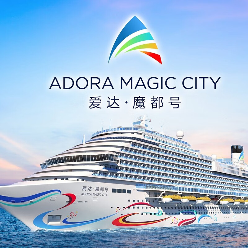 (Inner cabin) Port trip: 5 days and 4 nights single person Shanghai cruise trip on the Edama City Shanghai-Jeju-Fukuoka-Shanghai 4 nights and 5 days Random inner cabin double room + 100 yuan/person Upgrade to superior inner cabin