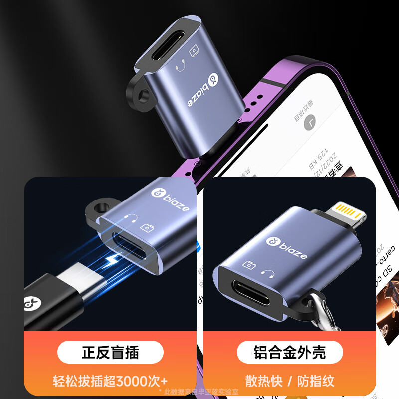 Biaz Apple data cable adapter Type-C to Lightning Android Huawei usb-c charging cable iPhone converter head U disk + charging + headphone adapter