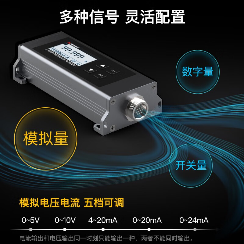 Shendawei laser range finder module 20HZ high-precision displacement sensor programming network switch analog quantity can be customized 30-meter distance measurement sensor (analog quantity + switching quantity)