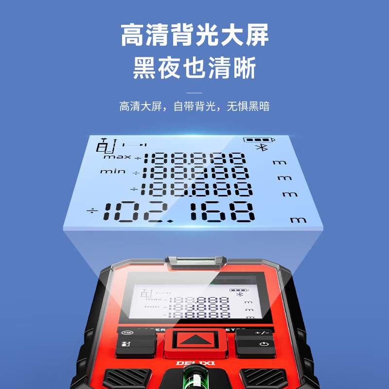Delixi Electric Laser Distance Meter High-Precision Infrared Electronic Ruler Laser Ruler Outdoor Measurement Room Indoor Distance Area Measurement Flagship Smart Luxury Storage Bag + Tape Measure Distance 120 Meters