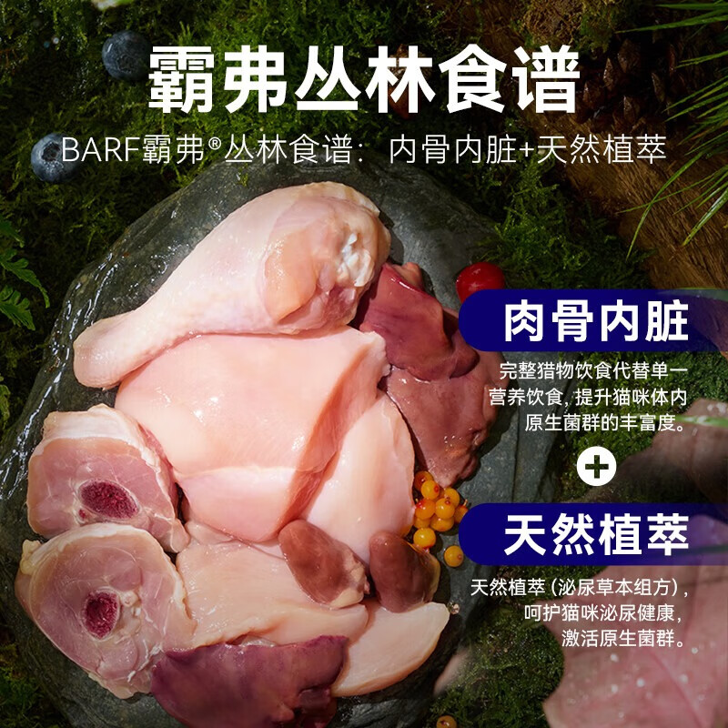 McFoody Cat Strips Barf Barf Staple Food Cat Strips Raw Bone Meat Nutritional Cat Snacks Wet Food for Adult and Young Cats Member Trial Pack of 6