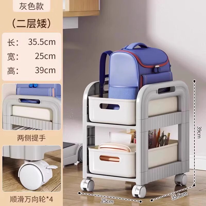 Kunfeng schoolbag storage rack movable under the desk household trolley bookshelf under the table to store bags and artifacts with pulleys gray-two layers basic model