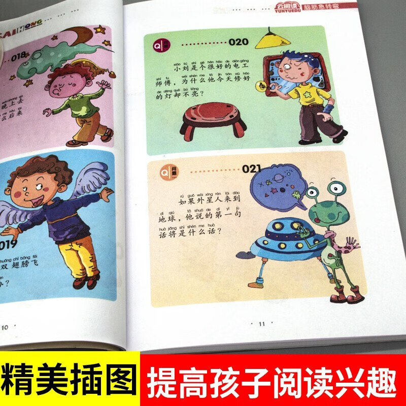 Brain teasers + riddles collection + humorous jokes + short stories and big principles phonetic version full set of 4 authentic books, primary school students' riddle collection children's story book with pinyin version first grade 6-8-12 years old, first, second, third and fourth grade primary school students must read extracurricular reading Chinese guide teacher newspaper recommended story book children's brain teaser book guessing riddle children's book