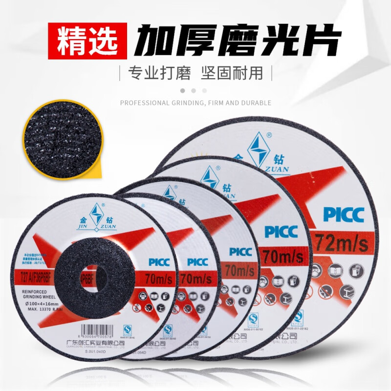 Gold diamond polishing disc 100/125/150/180*6 angle grinding disc metal thickened grinding disc angle grinder grinding wheel disc gold diamond 100*6*16100 pieces four boxes