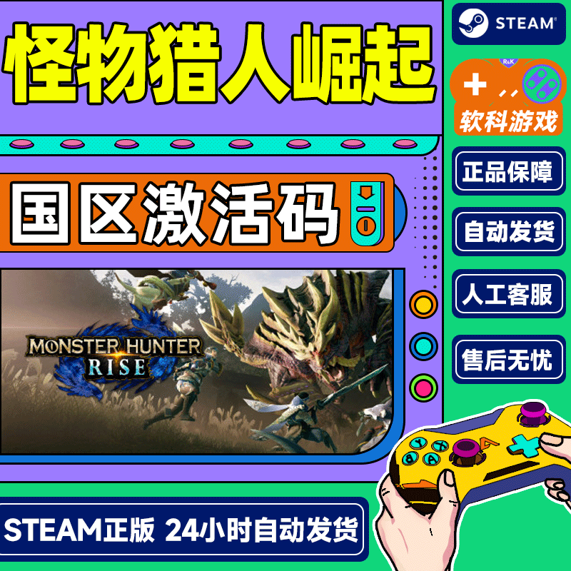 Steam game Monster Hunter Rise Dawn DLC Deluxe Combo Pack Country Activation Code CDK Rise of Dawn Combo Pack Main body + Dawn DLC