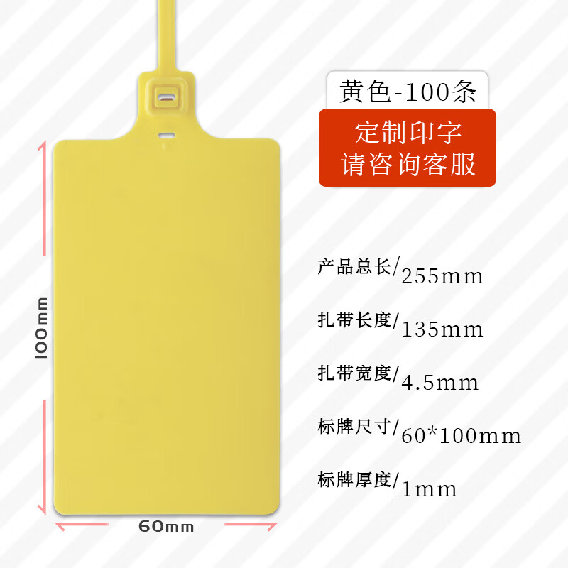 Junyue Logistics Plastic Label Seal Disposable Hanging Tag Zhongtong Express Baishi Huitong Yunda Express Applicable Logo Tag Integrated Large Signage Tie Customization JY-OPD.250F Yellow 100 Strips