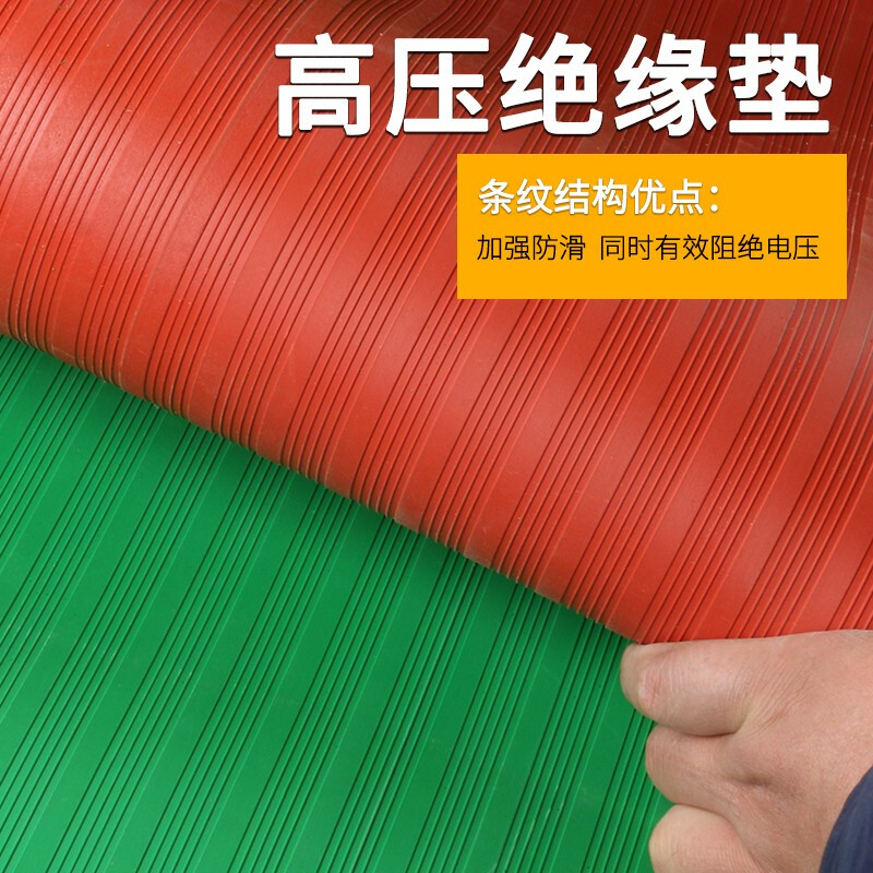 Pulijie high-voltage insulating mat power 10kv distribution room special insulating buffer rubber floor mat dust-proof thick