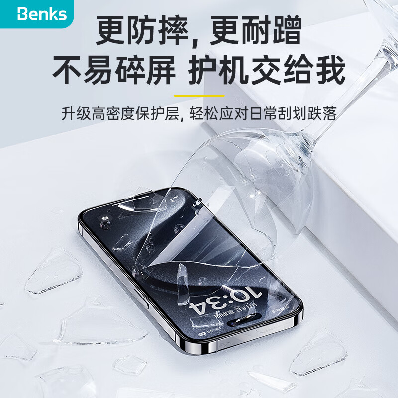 Benks is suitable for Apple 15ProMax tempered film, iPhone15ProMax anti-reflective AR mobile phone film, full screen, high-definition anti-fingerprint glass film, protective film
