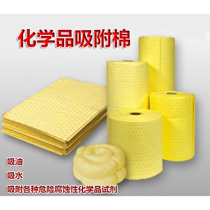 Sambada liquid absorbent cotton yellow absorbent pad absorbs acid and alkali hazardous chemicals chemical leakage emergency material absorbent cotton industry 40cm*50cm*2mm 50 sheets