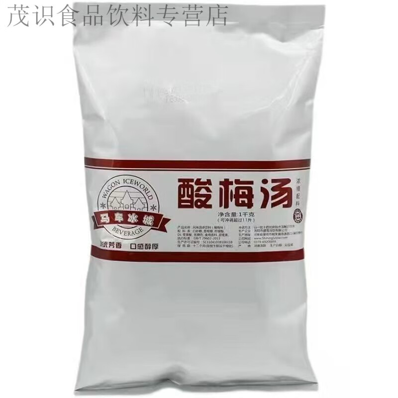 Shi Fang Yi Carriage Bingcheng Sour Plum Soup Sour Plum 1kg whole box sour summer cold drink hot pot restaurant catering old brand commercial household use 40 kilograms full box is enough for Hubei, Shaanxi, Shanxi, Anhui, Jiangxi