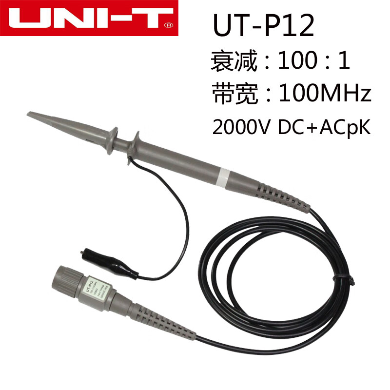 Unilide UT-P12 oscilloscope probe 100MHz attenuation 100 times 1 voltage high voltage probe probe pen stick