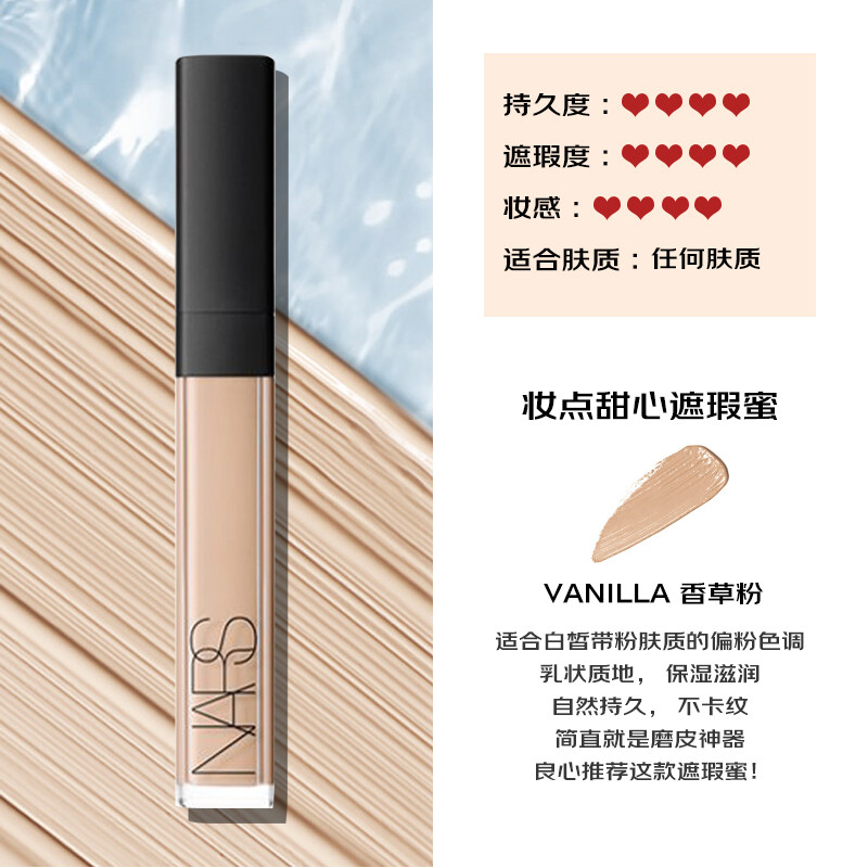NARS Seamless Concealer Honey #Vanilla Pink 6ml Brightens Tear Troughs, Covers Acne Marks, Dark Circles, No Stuck Lines, Birthday Gift for Women